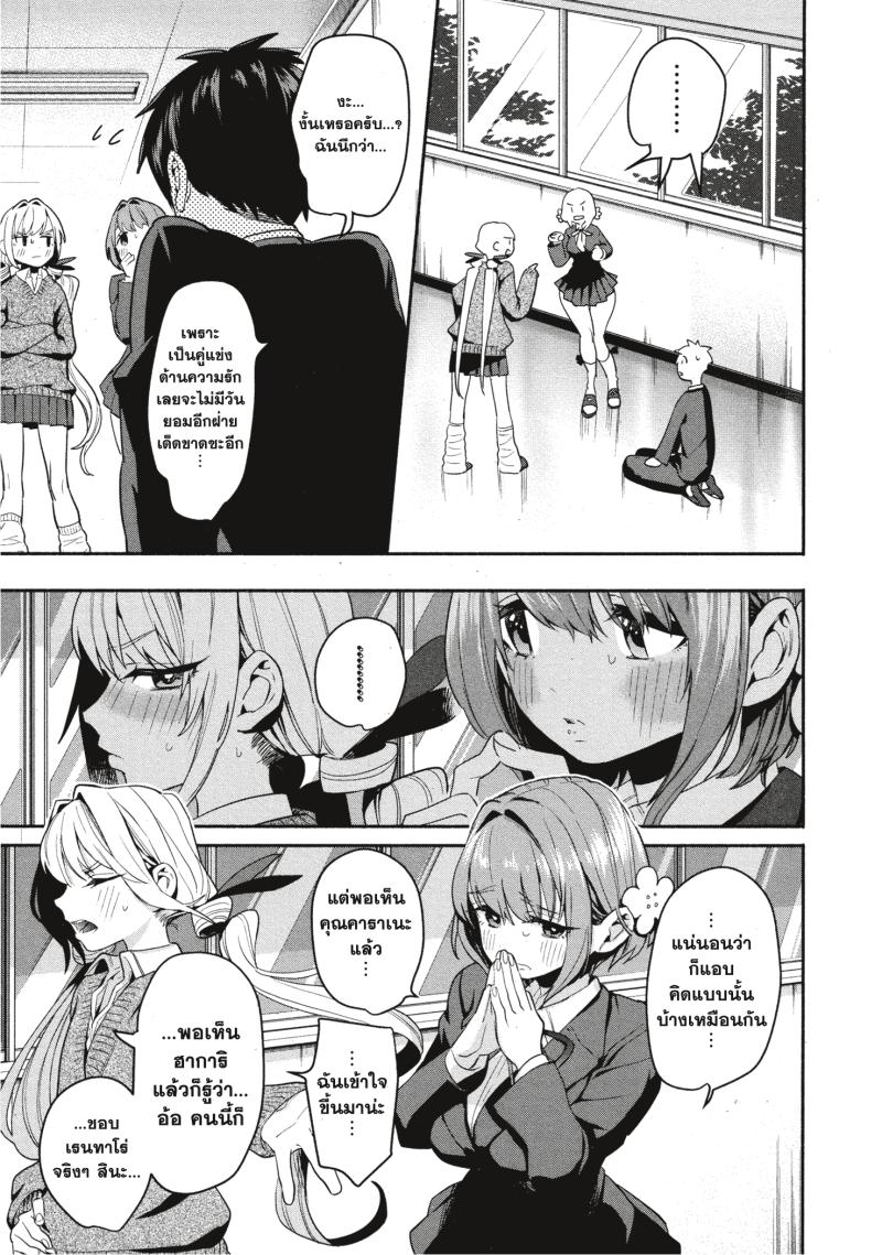 Kimi no koto ga Dai Dai Dai Dai Daisuki na 100 nin no Kanojo 2 (42)